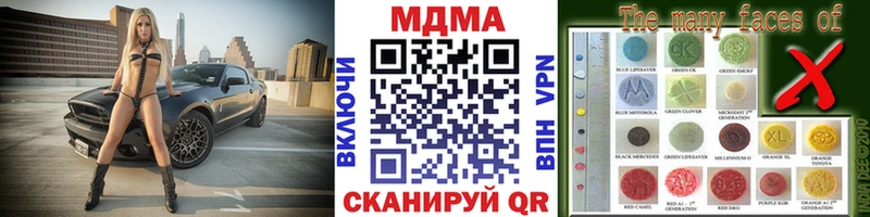МДМА VHQ  нарко площадка наркотические препараты  Малая Вишера 