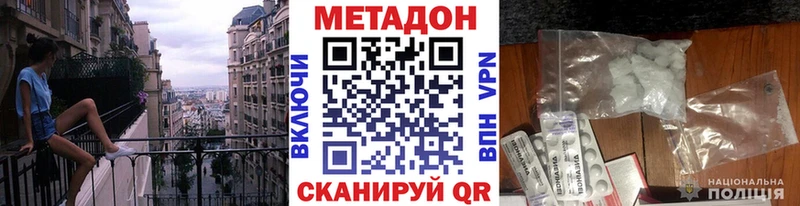 МЕТАДОН кристалл  Малая Вишера 